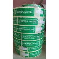 Этикетка стикер 30х87 мм "Контроль качества", 2000 шт/упак 16 000 шт/кор РОССИЯ
