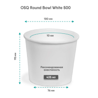 Супница 500 мл, d100хh95 мм, без крышки, бел., карт., 30 шт/упак "OSQ" Round Bowl 450 шт/кор РОССИЯ Round Bowl 500 white
