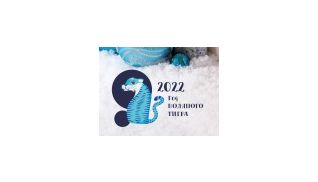 График работы МИСТЕРИИ 2022