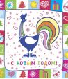 Салфетки 330х330 мм 2-сл., диз. "Новогодний петух", разноцв., бум., 20 шт/упак "Bouquet" 15 упак/кор РОССИЯ -