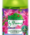 Освежитель воздуха "Provence" Королевская орхидея, сменный аэрозоль, 250 мл 12 шт/кор РОССИЯ APR28/RPR002